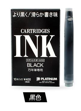 Platinum 墨水芯1盒10枝-黑色